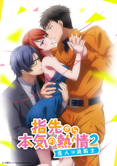Yubisaki kara Honki no Netsujou 2: Koibito wa Shouboushi Season 2 thumbnail